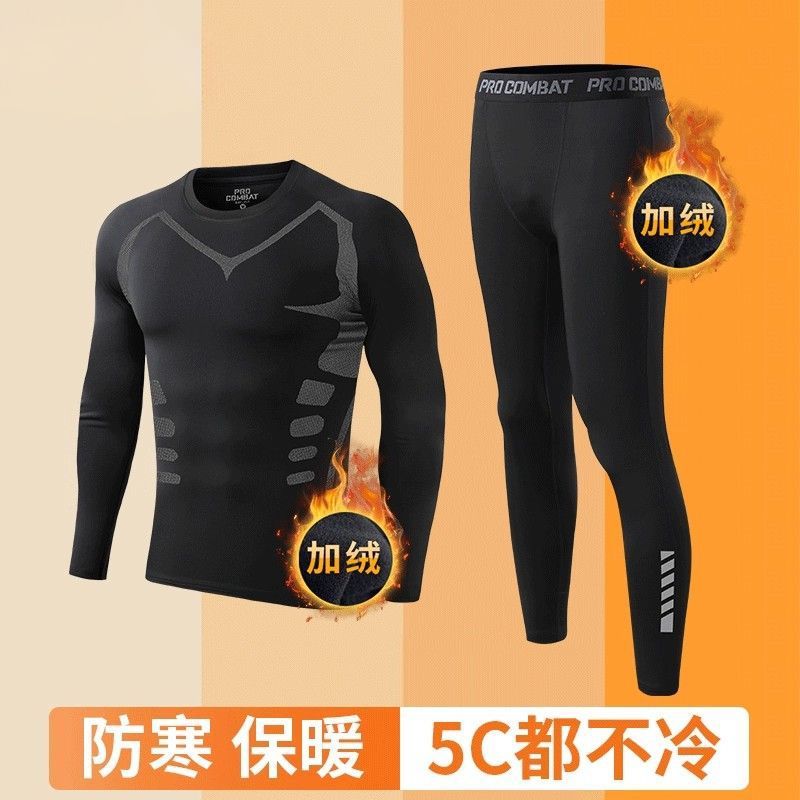 保暖内衣套装男款秋衣秋裤打底冬季加绒运动紧身防寒衣青少年薄款