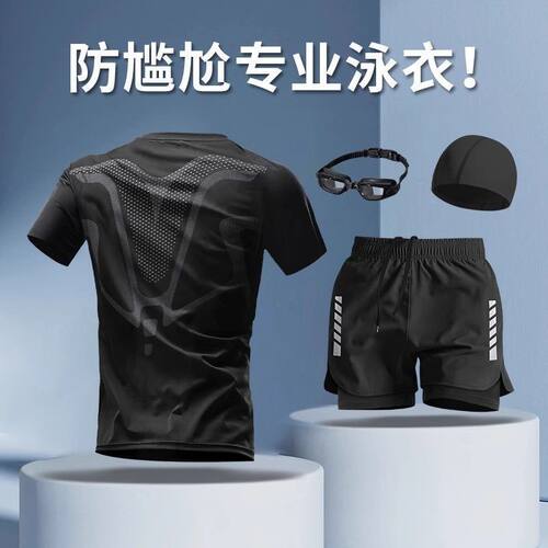 泳衣男士游泳套装成人防尴尬泳裤装备男生青少年泳装防晒2025新款