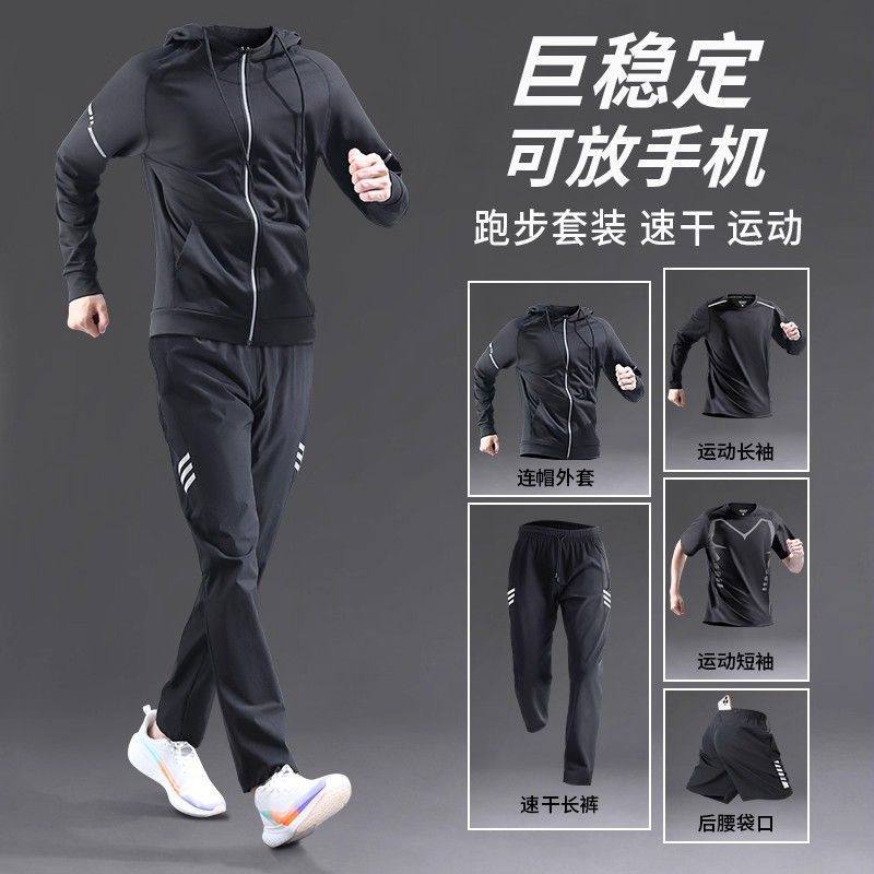 运动套装男晨跑健身房衣服夏季速干衣紧身跑步专用装备新款训练服