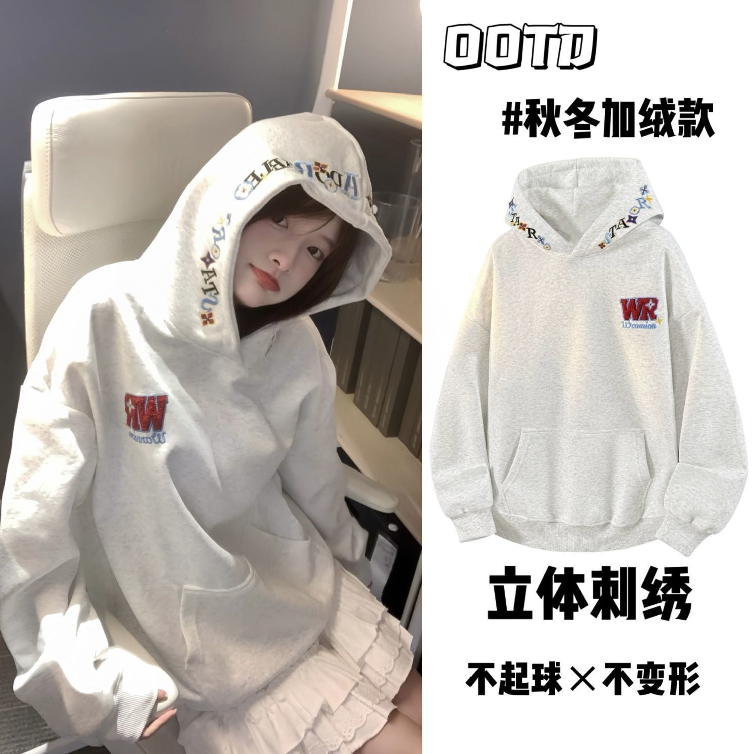 【万针立体刺绣】韩版美式字母连帽卫衣2025秋冬加绒宽松ins上衣