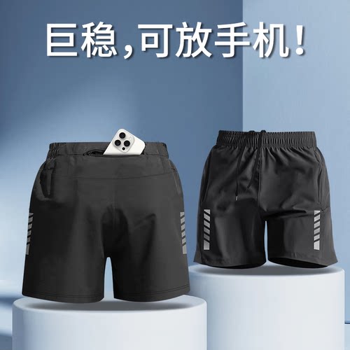跑步短裤男后腰口袋可放手机运动马拉松专业田径健身五分骑行裤子