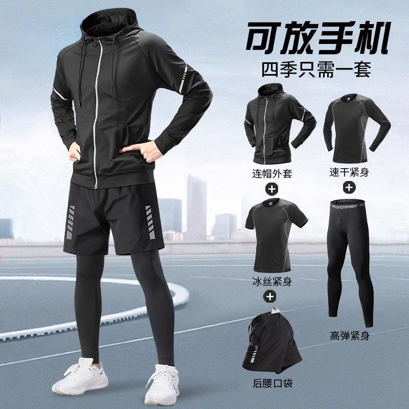 跑步运动套装男健身衣服可放手机秋季专业晨跑服秋冬速干训练装备