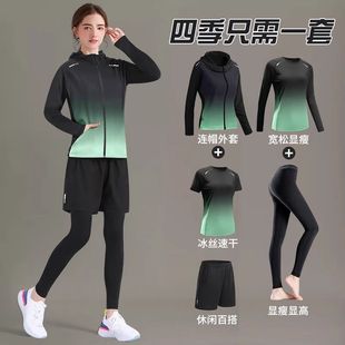 运动套装女秋冬大码瑜伽健身训练服新款秋季羽毛球长袖跑步速干衣