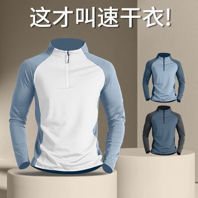 速干衣长袖男春秋薄款半拉链训练跑步上衣运动t恤春季透气健身衣