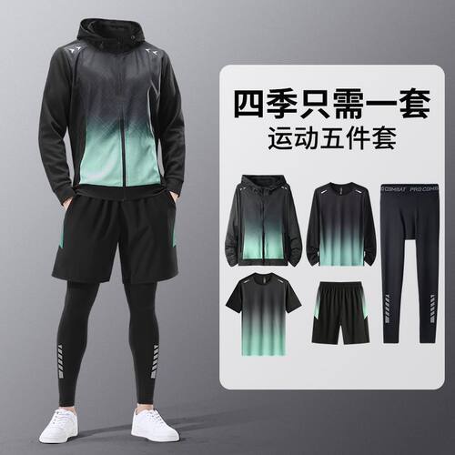 骑行服套装男山地公路自行车装备全套春季速干单车长袖长裤衣服