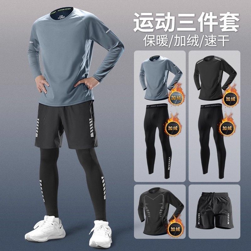 冬季跑步运动套装男加绒保暖速干衣长袖紧身长裤训练健身衣服新款