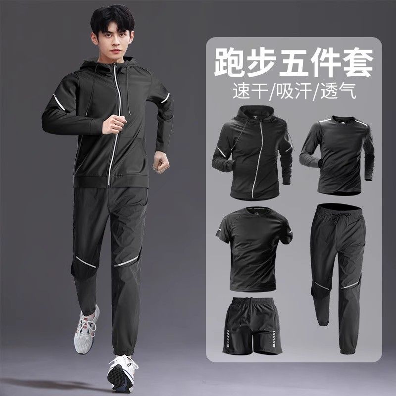 运动套装男士秋季跑步速干衣专业晨跑服体育训练田径健身衣服新款
