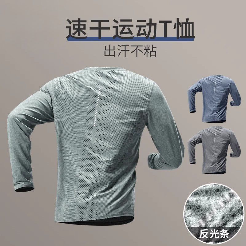 速干长袖男运动t恤跑步上衣透气健身衣服户外登山训练服秋季新款