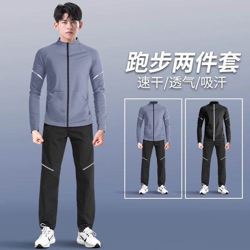 运动套装男秋装跑步外套长裤训练服新款秋冬户外休闲长袖青少年