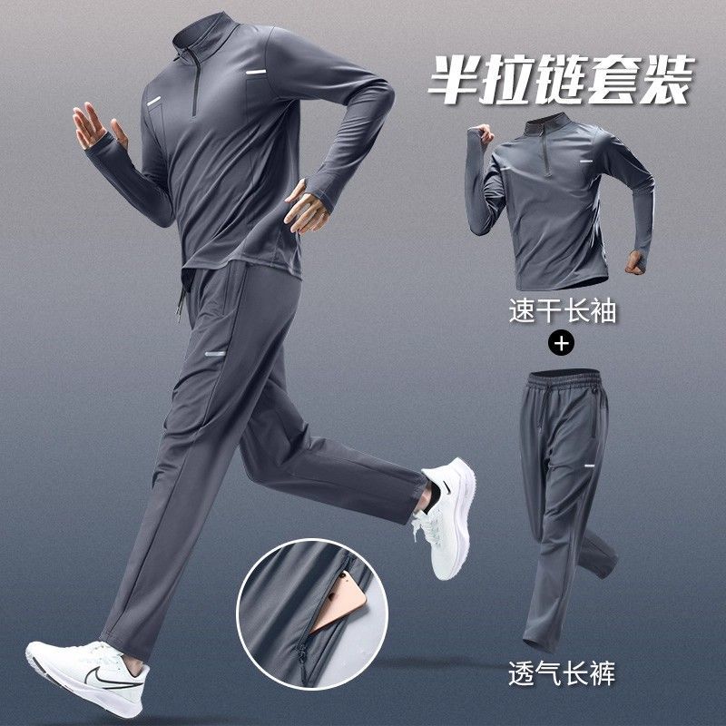 运动套装男速干跑步长裤健身衣服秋冬训练服冬季新款专业晨跑长袖