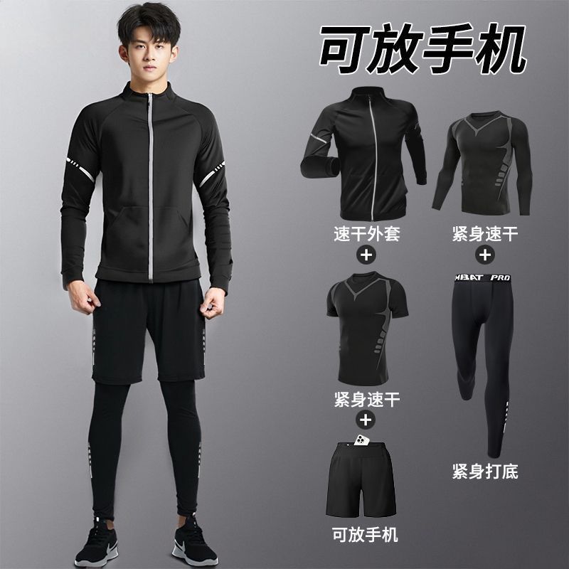 跑步套装男运动健身衣服马拉松春秋速干衣训练服体育可放手机装备