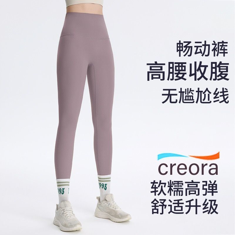 2025年秋季新款修身瑜伽长裤紧身材桃提臀高腰速干超轻亮点收腹