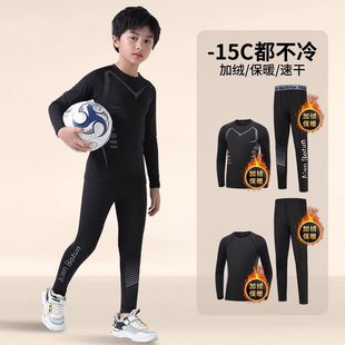 儿童速干保暖内衣运动套装冬季加绒紧身衣训练服男童秋冬篮球足球