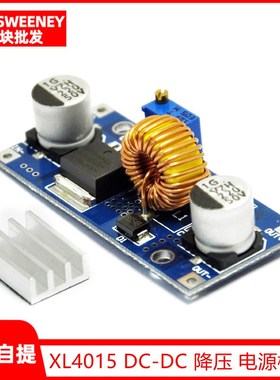 DC-DC XL4015可调降压模块 4~38V 大功率 96%高效率 低纹波 5A