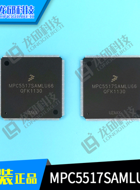 全新原装 飞思卡尔 MPC5516GBMLQ66 MPC5517SAMLU66 集成电路芯片
