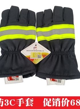 3C认证消防手套防火手套消防国标手套检验报告CCC认证2-17/A忠茗