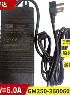 新原装冠宇达GM250-3600600-F沁园净水器电源适配器36V6A扁口D型