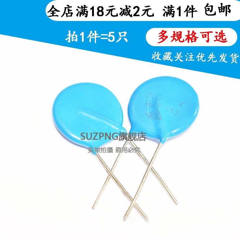 直插压敏电阻 20D561K 20D621K 20D681K 20D751K 20D821K 20D911K