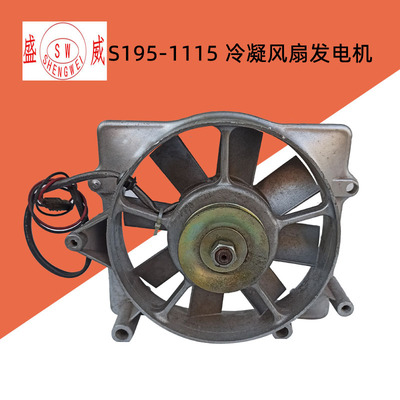 常柴单缸柴油机 冷凝器水箱 冷凝型配件张紧轮 风扇 油箱支架及垫