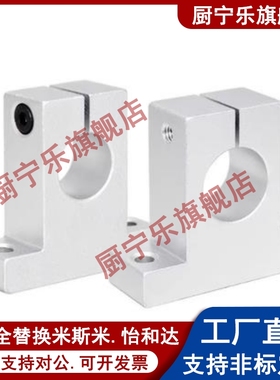 上隆尺寸导向轴支座SHHSK/SHHSA6/8/10/12/13/16/20/25/30/35/40