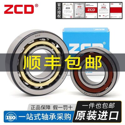 进口ZCD高速机床轴承 7207 7208 7209 7210 7211 7212 7213 ACM