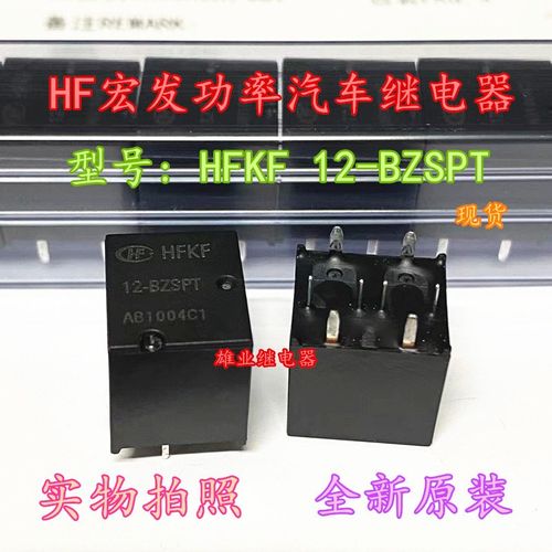 现货 HFKF 12-BZSPT 12V宏发车窗升降8脚继电器 ACJ2212 全新原装