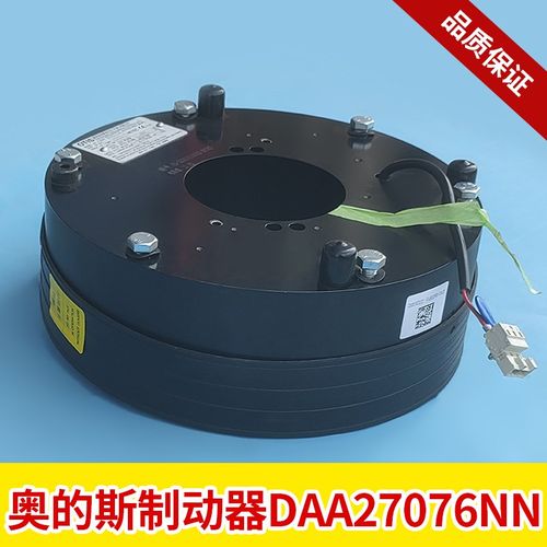 OTIS天津奥的斯 DAA27076NN曳引机钢带制动器DAA330BP4 刹车盘