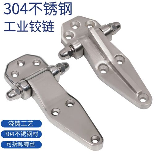 304不锈钢 烘箱平面铰链冷库门铰链烤箱蒸柜铰链工业合页门活动铰