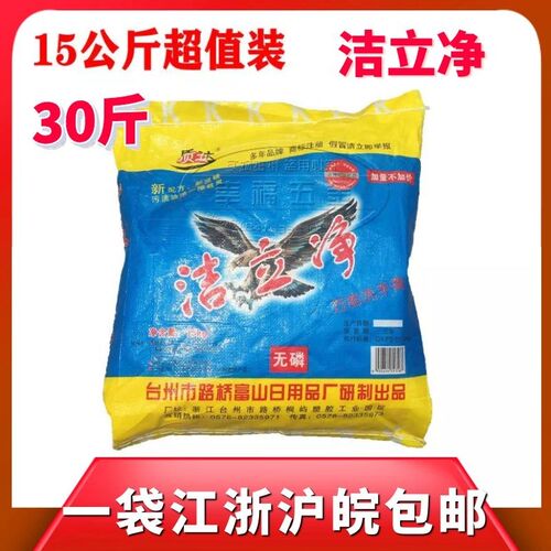 原厂质达洁立皇洁立净洗手粉汽车洗手膏超强强效去油污大袋装30斤