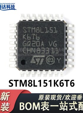 原装正品 STM8L151K6T6 LQFP-32 16MHz/32KB闪存/8位微控制器-MCU