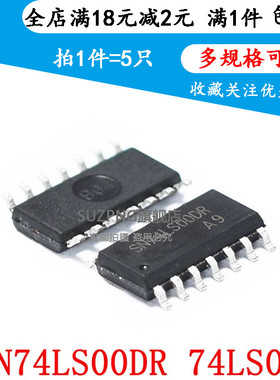 全新 SN74LS00DR 74LS00D LSOO 贴片SOP14四2输入端与非门(5只)
