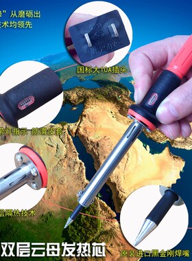 焊接电烙铁 外热式烙铁 家用维修烙铁30W40W60W 优质长寿命电烙铁