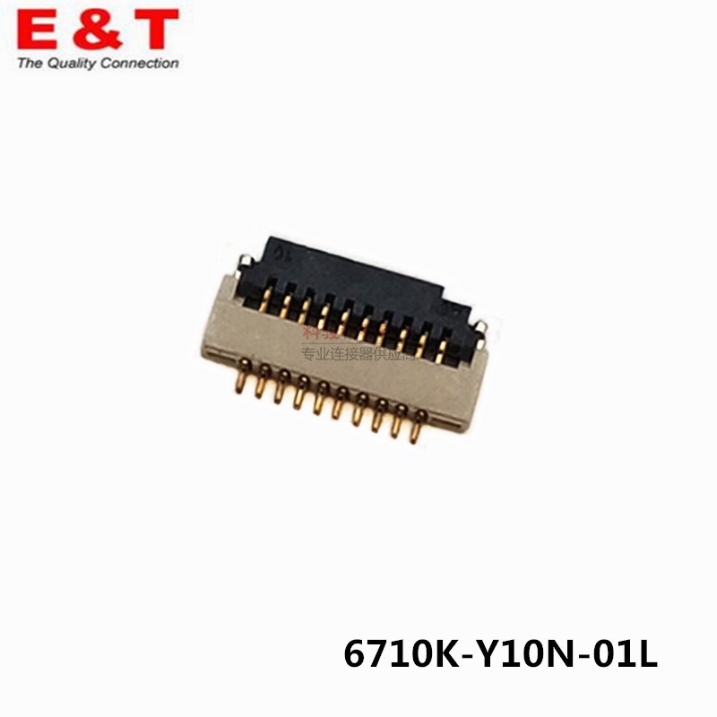 ENTERY原装6710K-Y10N-01L连接器0.5FPC排线插座 10P翻盖镀金1.0