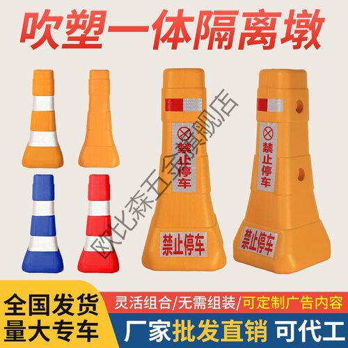 塑料红白隔离墩蓝白警示墩道路路障围栏防撞墩分流桶交通设施促销