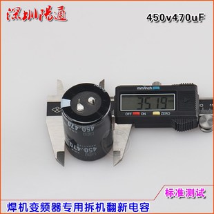 50mm 680UF电焊机专用电解电容铝电容滤波电容35 470uF450v 560UF