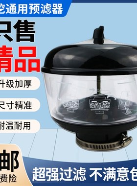 卡特CATE305 306 307 空气预滤器防雨帽滤清器空滤帽挖掘机配件