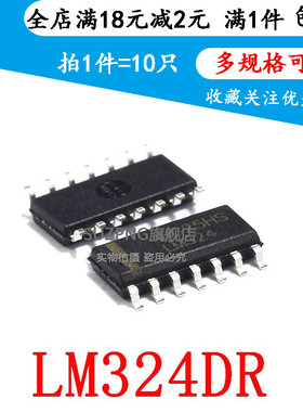 全新现货 LM324 LM324DR 运算放大器 贴片SOP-14 10只包邮