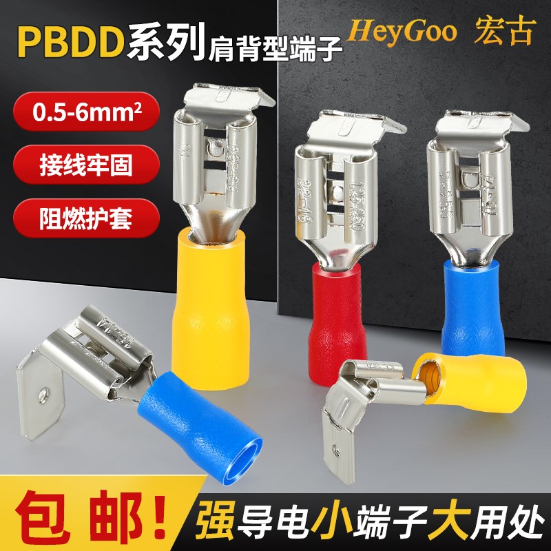 4.8/6.3反背插簧背勾公母一体肩背插簧插片250/187冷压端子加厚