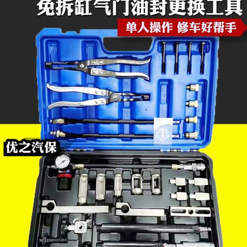 新款全车系免拆缸气门油封更换工具凡尔钳宝马奥迪气门油封拆装钳