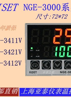 NGE-3411V上海亚泰温控器NGE-3421V NGE-3000亚泰温控仪NGE-3412V