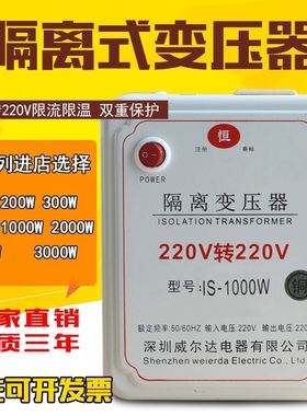 隔离变压器220v转220v变220v单相1比1抗干扰200W1000W防触电维修