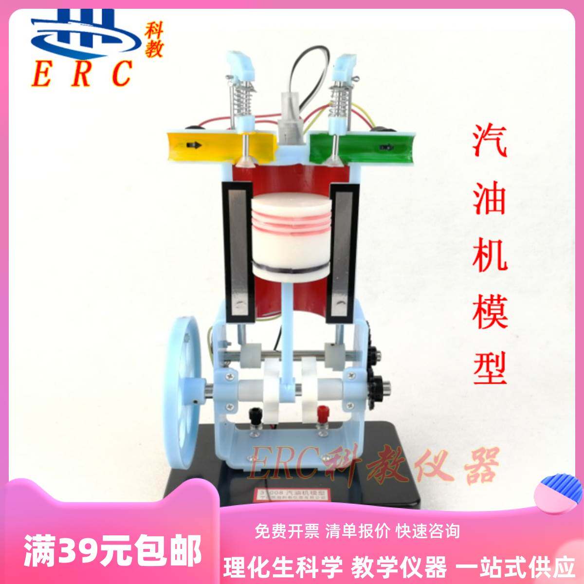 31008汽油机模型初中物理单缸四冲程演示用教学模型教具大号单杠