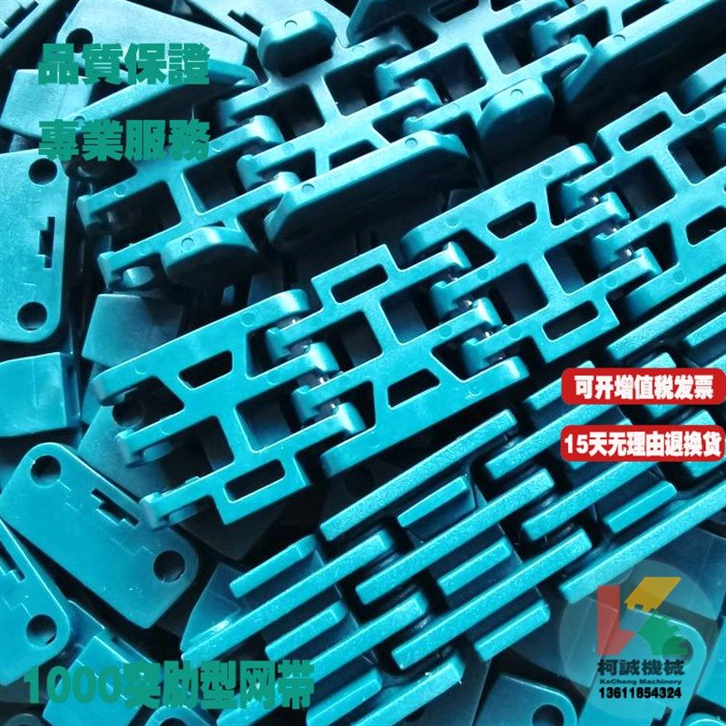 1000突肋型网带链25.4节距POM塑料输送链板28/38宽墨绿色限位网链,搬运/仓储/物流设备,其他起重搬运设备,淘宝优惠券,粉丝福利购,淘宝优惠卷