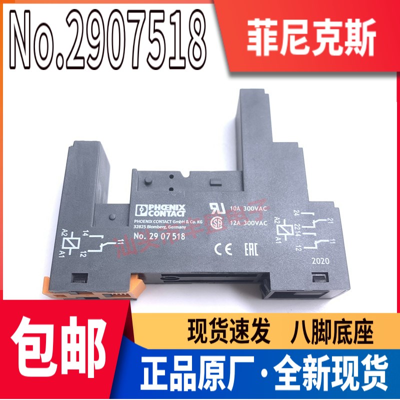 原厂 ECOR-1-BSC3/2X21 菲尼克斯 10A继电器REL-MR-BL-24DC/21-21