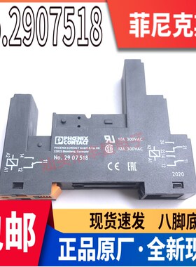 原厂 ECOR-1-BSC3/2X21 菲尼克斯 10A继电器REL-MR-BL-24DC/21-21