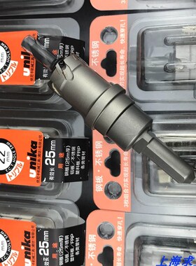 开孔器-日本优尼卡金属扩孔器-MCTR型厚板开孔器-不锈钢开孔器