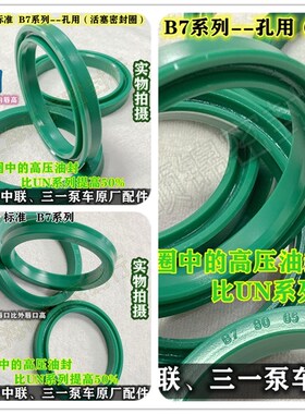 Parker标准孔用B7 90*75*11.490*80*6/7/8/995*75*12 密封圈