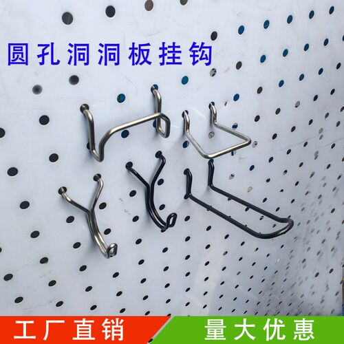 不锈钢洞洞板通用挂钩五金挂件展示架墙上置物架收纳整理货架托板