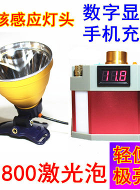 P1800强光九核感应头灯12V充电超长续航头戴分体钓鱼超P90亮P100