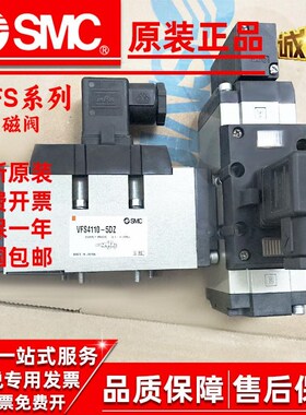 SMC全新原装驱动气缸先导阀VFS4110-4DB 4EB 5EB 5DB DZB VFS4000